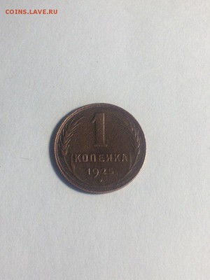 копейки  с 1924 по 1957 + пол копейки 1925,1927,1928 - qOuefqmQfCA