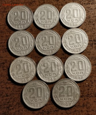 КОРОТКИЙ-ДО 16.03-22 30-20 КОПЕЕК 1942-11 ШТУК - IMG_20180316_160657_cr