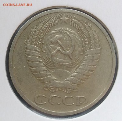 50 копеек 1966 до 20.03.2018 - IMG_20180316_131324