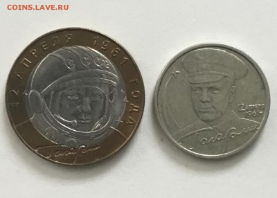 Монеты 2001 года (1 рубль СНГ, 2 и 10 руб. Гагарин) Оценка - 05B565C0-42EE-44AA-AF13-9FCE9E5CA704