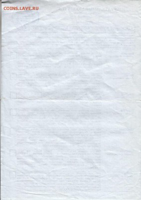 Избирательный бюллетень 2014 г. до 22.03.18 г. в 23.00 - Scan-180316-0022