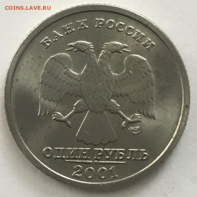 Монеты 2001 года (1 рубль СНГ, 2 и 10 руб. Гагарин) Оценка - D5E492DA-3D84-42BB-9582-FE44893604EE