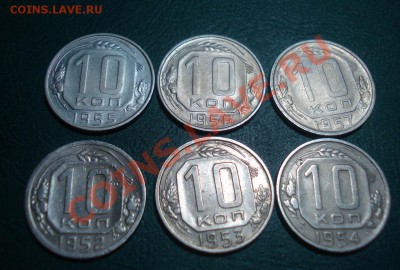 С рубля 10 копеек 1952-57  до 14.04.11г. в 22.00 по МСК - 10-1