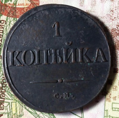 1 коп 1832 см 2 коп 1839см 5 коп 1835 см - 20180315_032305-1