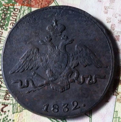 1 коп 1832 см 2 коп 1839см 5 коп 1835 см - 20180315_033029-1