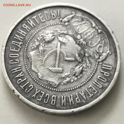 Полтина 1922 года  ПЛ - 1C68EE9F-E3CF-49A8-A4B4-47CCC4D768E0