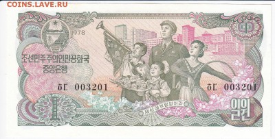 СЕВЕРНАЯ КОРЕЯ - 1 вона 1978 г. пресс до 21.03 в 22:00 - IMG_20180316_0001