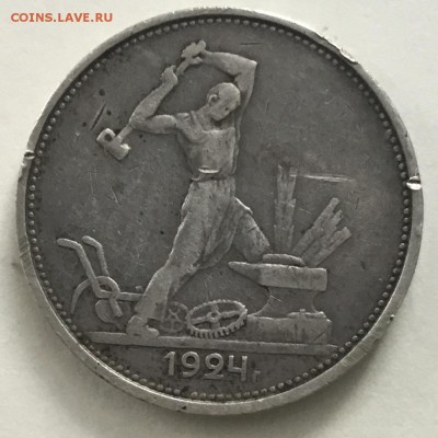 Полтинник 1924 года ТР - 8E6ECD32-CEE2-4BF5-BEC9-4D809F8B8C05