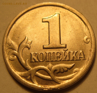 1 копейка 2003 сп гравировка поводьев 35 до 22:00 19.03 - IMG_8086