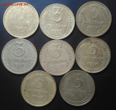 3 копейки 1930-1957 8 штук без повтора 20.03.2018 - IMG_20180223_145306