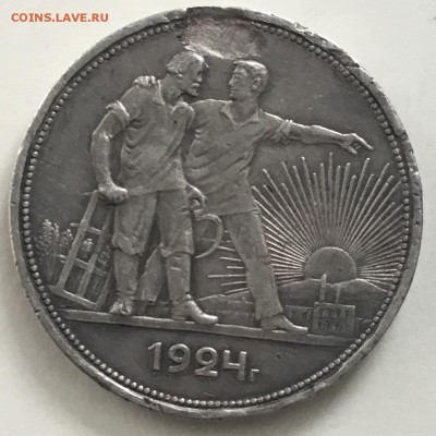 1 рубль 1924 года ПЛ - BF0195D9-109E-46BC-A445-9837D9FC1ECA
