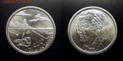 МОНЕТЫ МИРА 03-18 - Бельгия – 200 франков (2000) «Альберт II» (Ag)