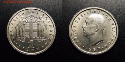МОНЕТЫ МИРА 03-18 - Греция – 1 драхм (1957)