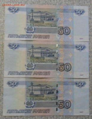 50 рублей серии "аа"18.03.2018 в 22:00 мск. - SAM_8678.JPG