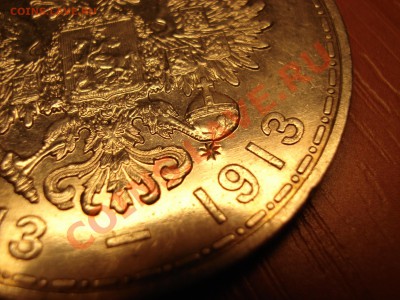 1 рубль 300 лет ДР - DSC03153.JPG