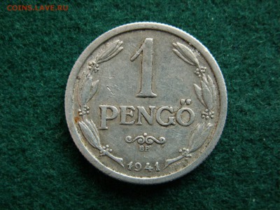 1 пёнге 1941, Венгрия, 18.03.18 г, - 21.31 по Москве - imgonline-com-ua-Compressed-xUz2f9VlV3gvnEU