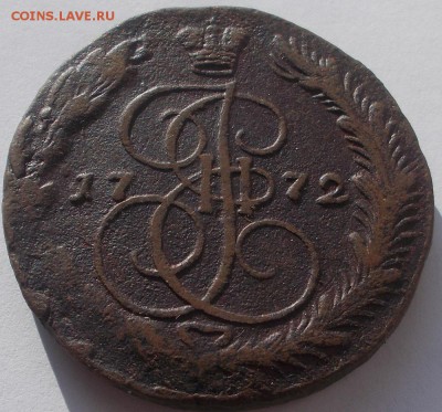 7-мь монет империи до19.03.18 21ч.00мин мск - DSCN9915.JPG