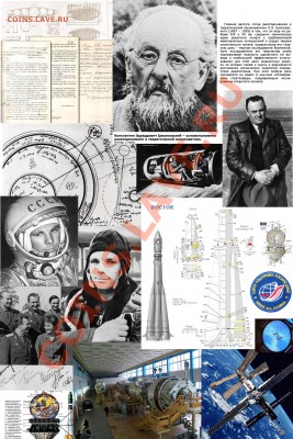 Сюжетное Фото №2 "50 Лет первого полета человека в космос" - Коллаж_космос