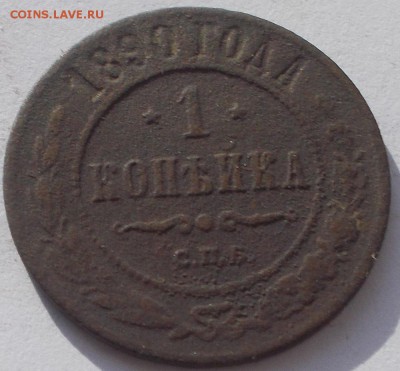 7-мь монет империи до19.03.18 21ч.00мин мск - DSCN9927.JPG