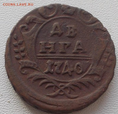 7-мь монет империи до19.03.18 21ч.00мин мск - DSCN8055.JPG