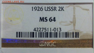 2 КОПЕЙКИ 1926 NGC MS64 - до 19.03.18 22-00 - image