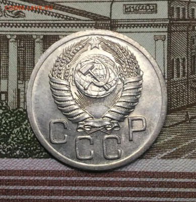 20 копеек 1951, 1952 гг, AU, до 18.03.2018 в 22:00 Мск - 4