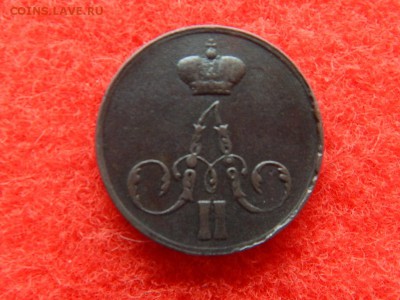 1 копейка 1856г. ем. А-2 в коллекцию. - RSCN1867[1].JPG