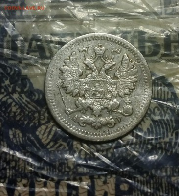 20копеек 1873,1891 и 5копеек 1903 на оценку - IMG_20180316_202325_217.JPG