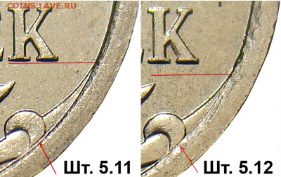 5 копеек 2007 М штемпель ? - 5k_revers_5.11-5.12-5.3-5.4_fs