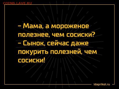 юмор - торгне
