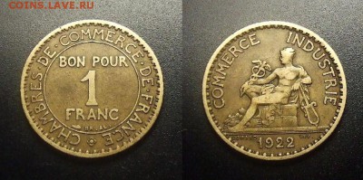 МОНЕТЫ МИРА 03-18 - Франция – 1 франк (1922) «Меркурий» №1-2