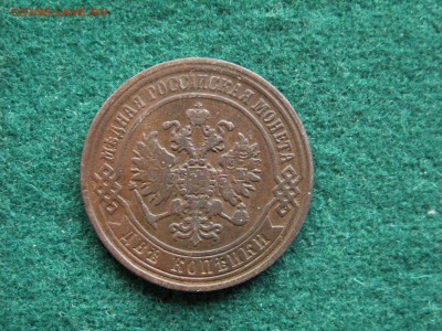 2 копейки 1870, РИ, до 18.03.18, - 21.31 по Москве - imgonline-com-ua-Compressed-xEqgzQo53DpG1gc