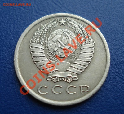 15 копеек 1967 Хорошая!  до 14.04.11г. в 22.00 по МСК - 15-2