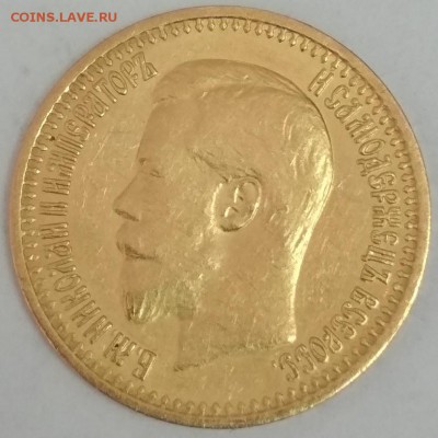 7 р. 50 коп. 1897 г. на подлинность - IMG_20180316_182636
