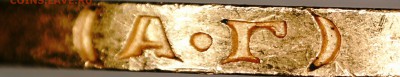 7 р. 50 коп. 1897 г. на подлинность - PICT0059.JPG
