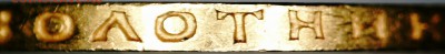7 р. 50 коп. 1897 г. на подлинность - PICT0064.JPG