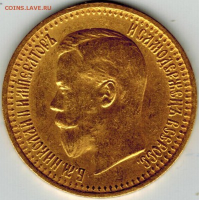 7 р. 50 коп. 1897 г. на подлинность - скан 1200 ед.