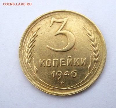 3 коп 1946 г. до 19.03 в 22-00 - IMG_1047.JPG