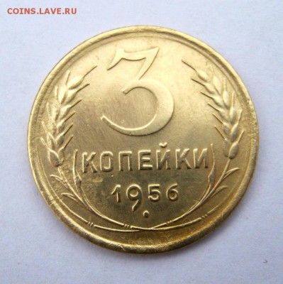 3 коп 1956 г. до 19.03 в 22-00 - IMG_1049.JPG