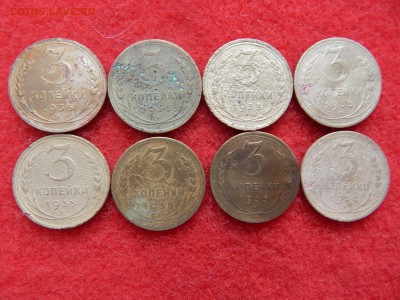 3 копейки 1935г. 8 штук. - DSCN1853[1].JPG