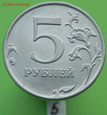 Скидываю реверс монеты №5. - P1010022.JPG