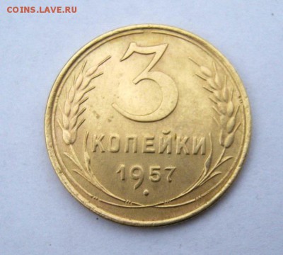3 коп 1957 г. до 19.03 в 22-00 - IMG_1057.JPG