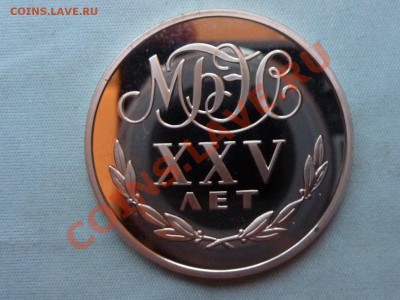Переводной рубль ПРУФ.МБЭС. до 16.04.11 в 22-00 - MEMO0033.JPG