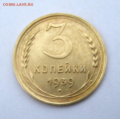 3 коп 1939 г. до 19.03 в 22-00 - IMG_1059.JPG