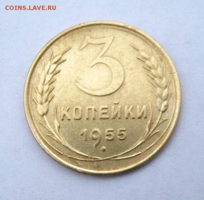 3 коп 1955 г. до 19.03 в 22-00 - IMG_1061.JPG