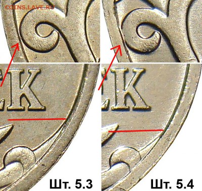 5 копеек 2007 М штемпель ? - 5k_revers_5.11-5.12-5.3-5.4_fs