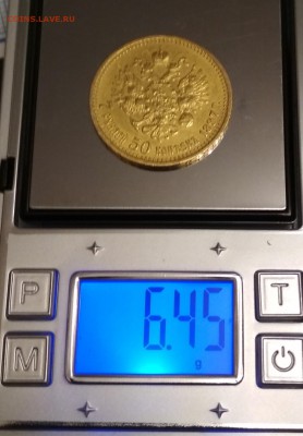 7 р. 50 коп. 1897 г. на подлинность - IMG_20180316_203340