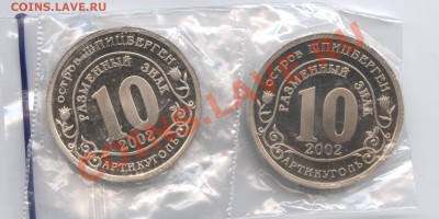 Шпицберген 2002.Наводнение.До 12 апреля 2011г22-01 по МСК - Изображение 1443