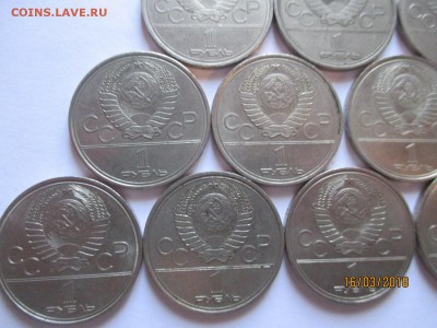 13 юбилейных рублей СССР олимпиада 80 1977-1980 - IMG_4696 (Копировать).JPG