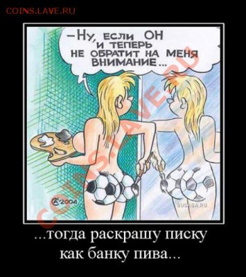 юмор - 1264523567_015